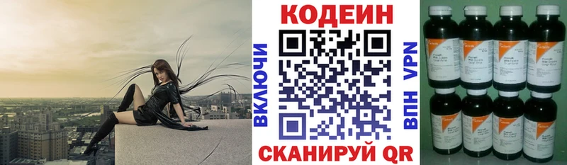 что такое наркотик  Моздок  Кодеиновый сироп Lean напиток Lean (лин) 