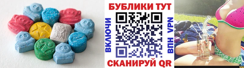 Экстази MDMA Моздок
