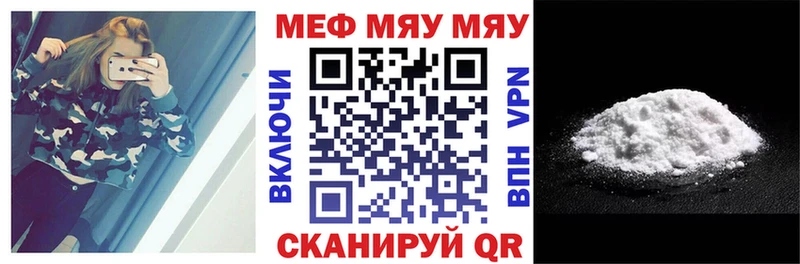 Меф мяу мяу  mega ТОР  нарко площадка формула  Моздок 